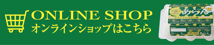 ONELINE SHOPオンラインショップはこちら