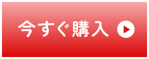 追従ボタン